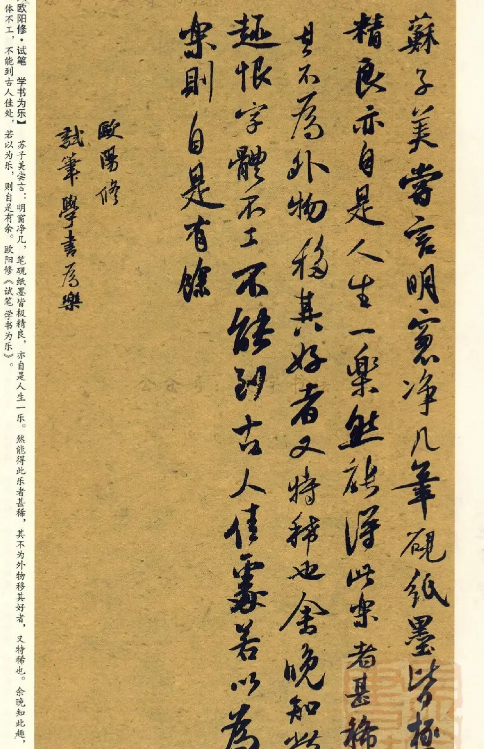 经典碑帖集字《行书历代书论选》 | 毛笔字帖范本