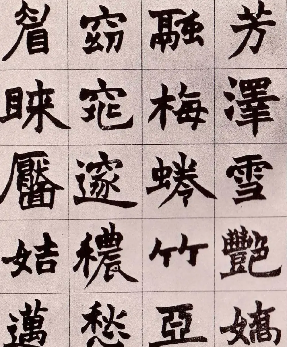 赵之谦楷书真迹《南唐四百九十六字》册 | 书法字帖范本