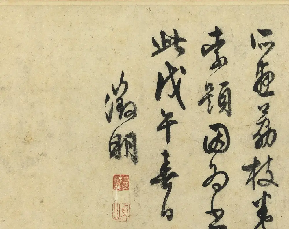 文徵明行书《荔枝叹》卷 | 书法长卷