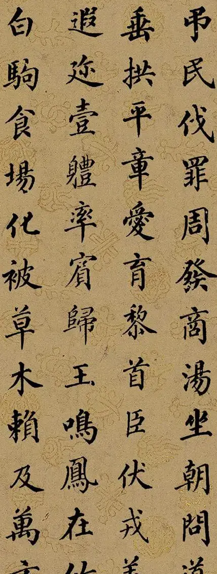 清代梁同书楷书《千字文》3种 | 书法名家作品鉴赏
