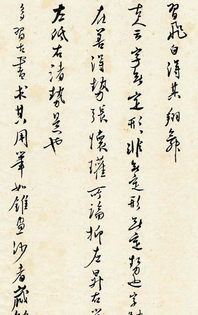 溥儒潇洒秀逸的行草书《寒玉堂论书画》 | 毛笔字帖范本