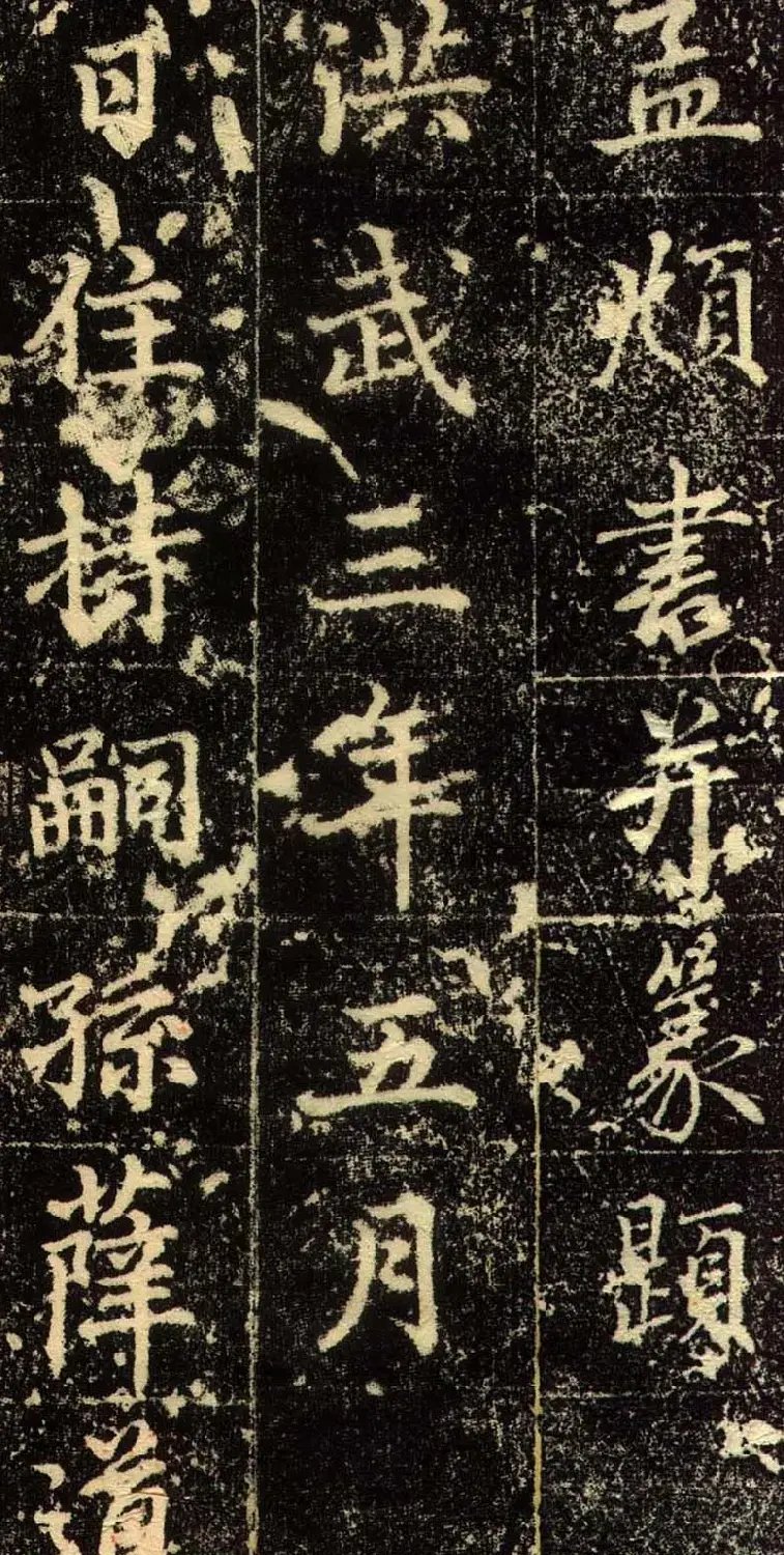赵孟頫行书欣赏《长春道院记》 | 书法名家作品鉴赏