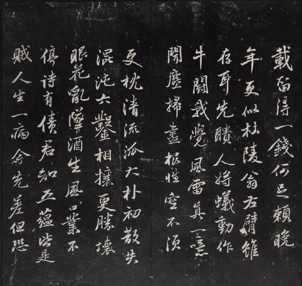 清代陈兆仑书刻《紫竹山房临古法帖》卷二 | 书法碑帖