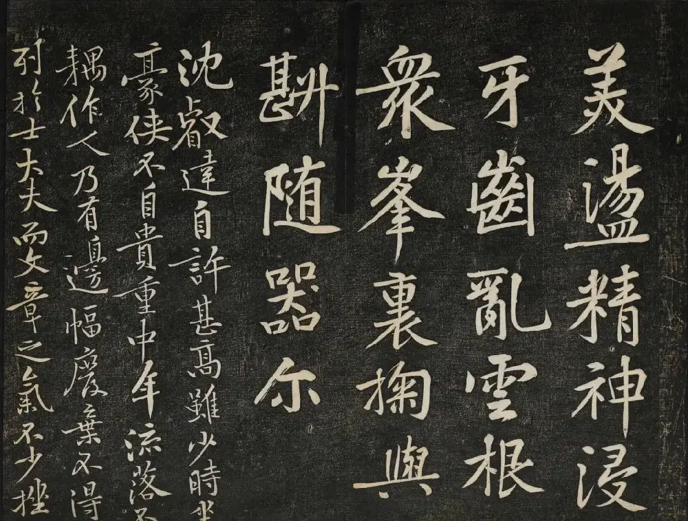 黄庭坚法帖欣赏 御赐澄清堂第二册 | 书法碑帖