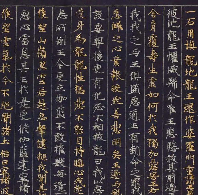 藤原清衡发愿遗物《大唐西域记第一卷》东京国立博物馆藏 | 敦煌写经赏析