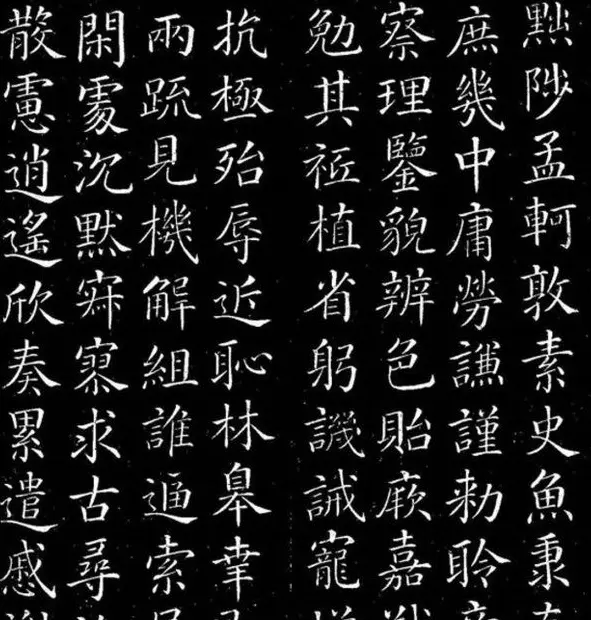 颜真卿书法楷书欣赏《千字文》 | 书法名家作品鉴赏