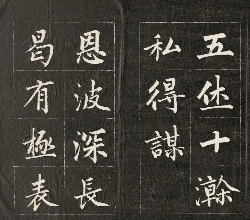 成亲王楷书欣赏诒晋斋法书《近光楼诗》 | 书法作品赏析