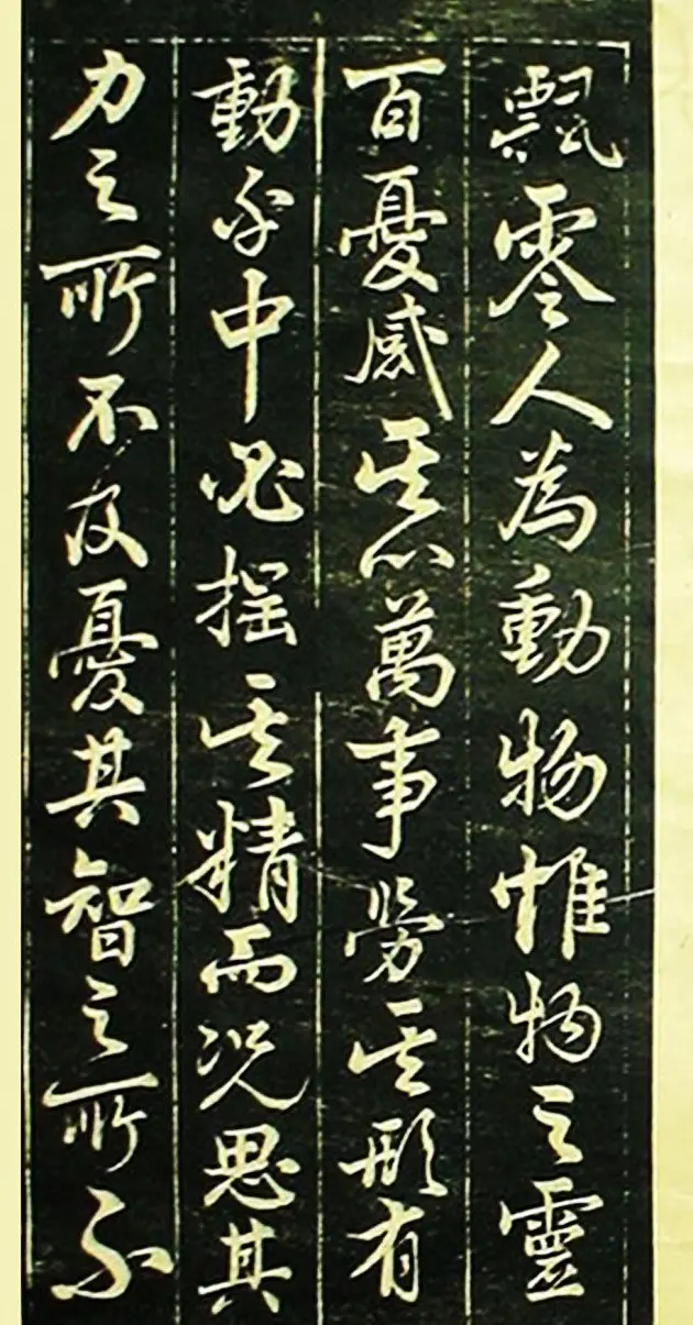 明代董其昌行书书法欣赏《秋声赋》 | 名家书法作品赏析