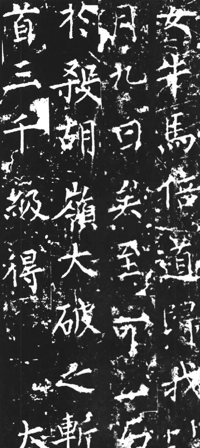 柳公权楷书欣赏《司徒刘沔神道碑銘》 | 书法名家作品欣赏