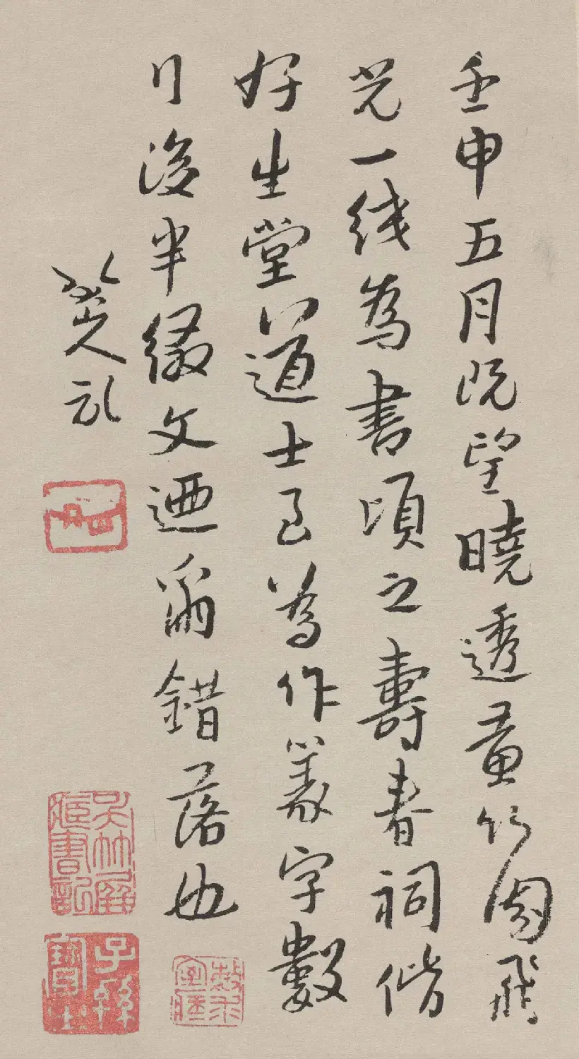 明末清初八大山人行楷千字文 | 书法名家作品欣赏