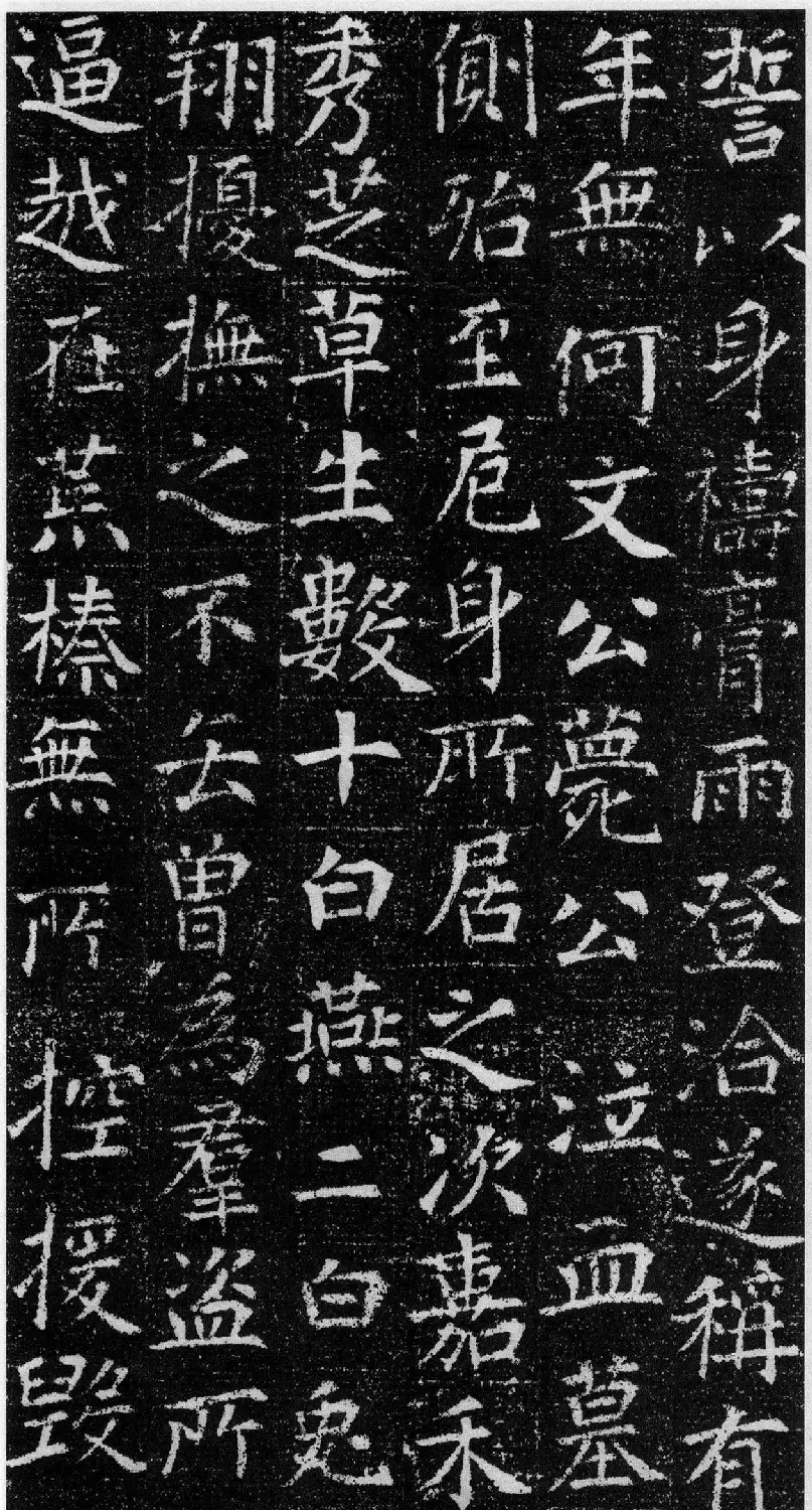 刘绘书法楷书《徐峤墓志》 | 墓志塔铭