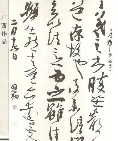 历届书法国展获奖作品集.pdf | 毛笔字帖范本