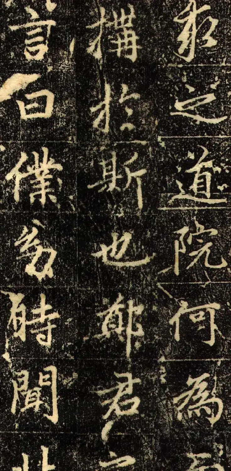 赵孟頫行书欣赏《长春道院记》 | 书法名家作品鉴赏