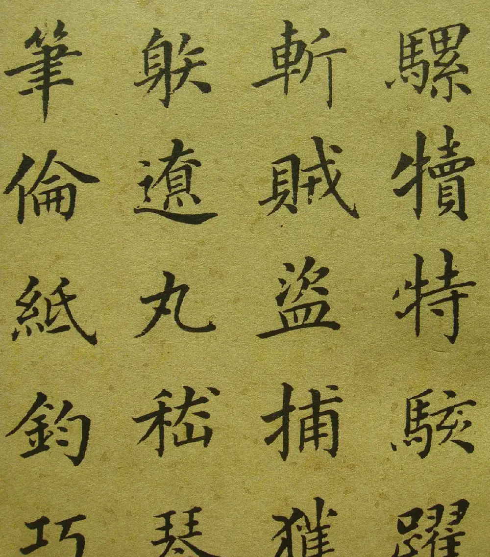 清代梁同书楷书《千字文》3种 | 书法名家作品鉴赏