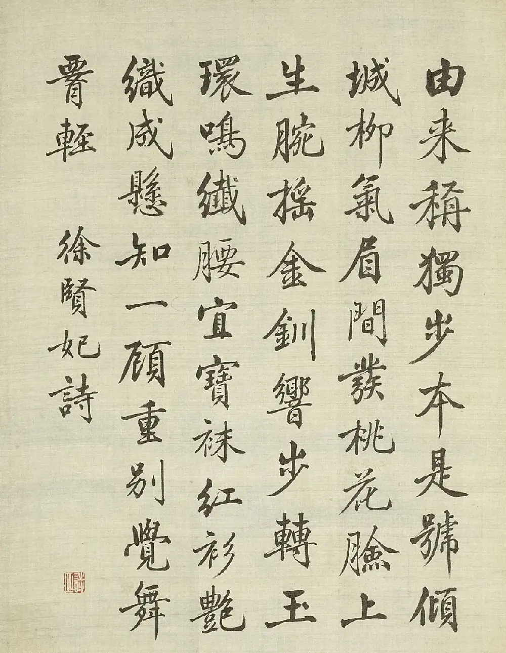 清代字画欣赏《梁诗正书法+赫达资画丽珠萃秀册》 | 传世书法作品精选