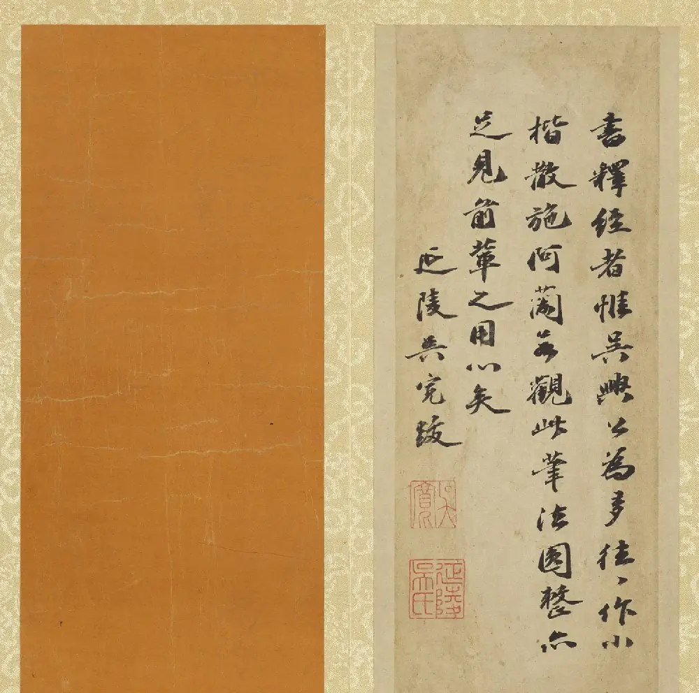赵孟頫行楷书《佛说阿弥陀经》册 | 名家书法作品精选