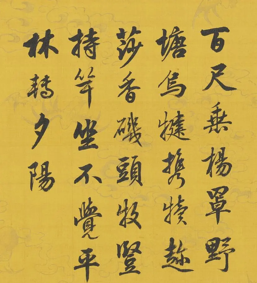 嘉庆帝行书《御题集古名绘》册 | 毛笔书法作品