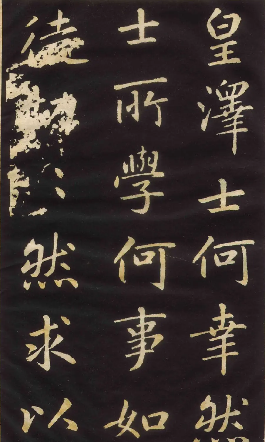 赵孟頫楷书欣赏《萧山县学重建大成殿记》 | 名家书法作品赏析