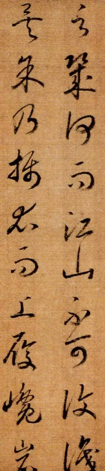 赵构草书欣赏《后赤壁赋卷》 | 书法长卷