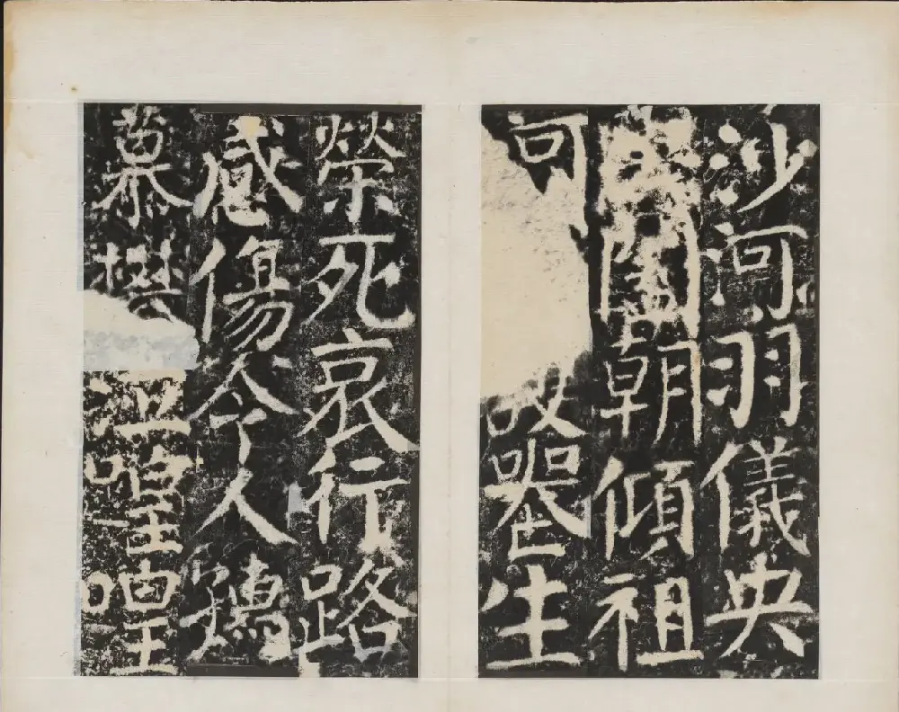 颜真卿书法欣赏《广平文贞公宋璟神道碑》 | 书法名家作品欣赏