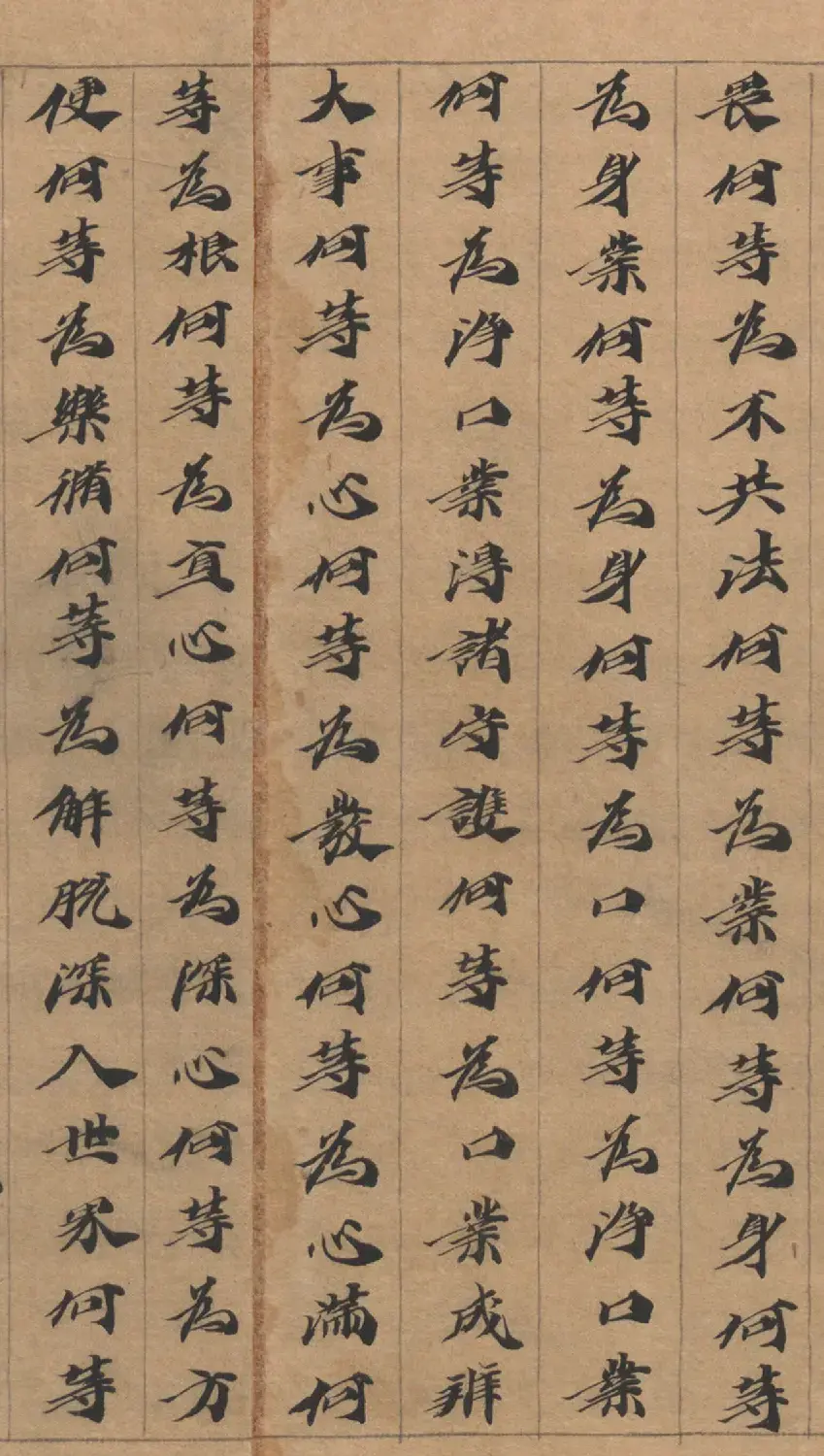 六朝人写经墨宝《大方广佛华严经卷第三十一》 | 敦煌写经精选