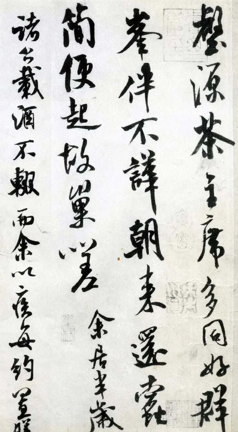 北宋米芾书法赏析行书苕溪诗帖 | 毛笔书法作品