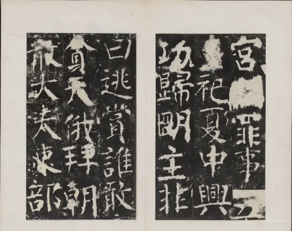 颜真卿书法欣赏《广平文贞公宋璟神道碑》 | 书法名家作品欣赏