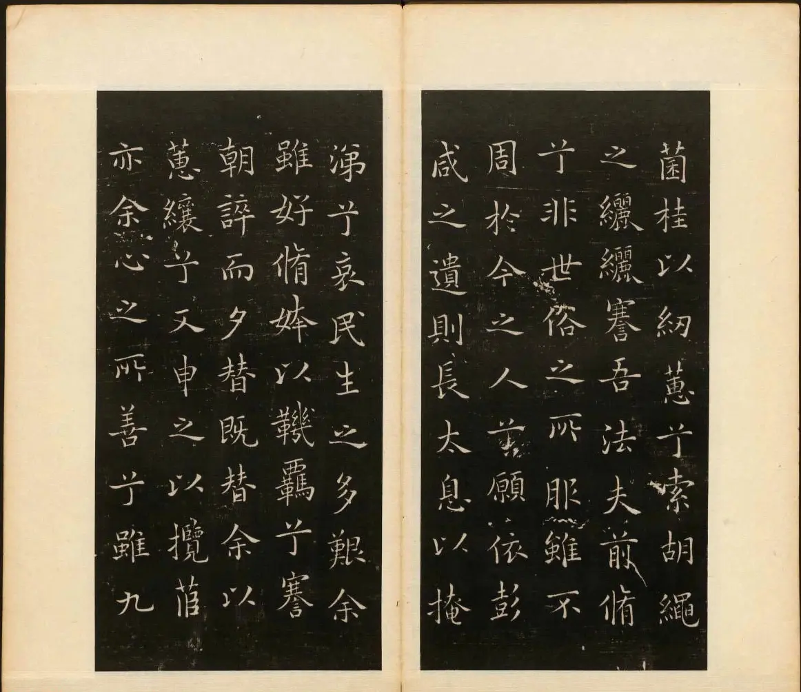 善本碑帖《戏鸿堂法书》第五册 | 书法碑帖