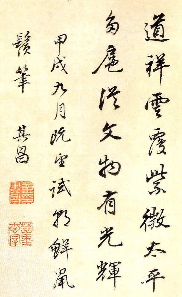 董其昌80岁行书欣赏《唐五律诗册》 | 书法名家作品欣赏