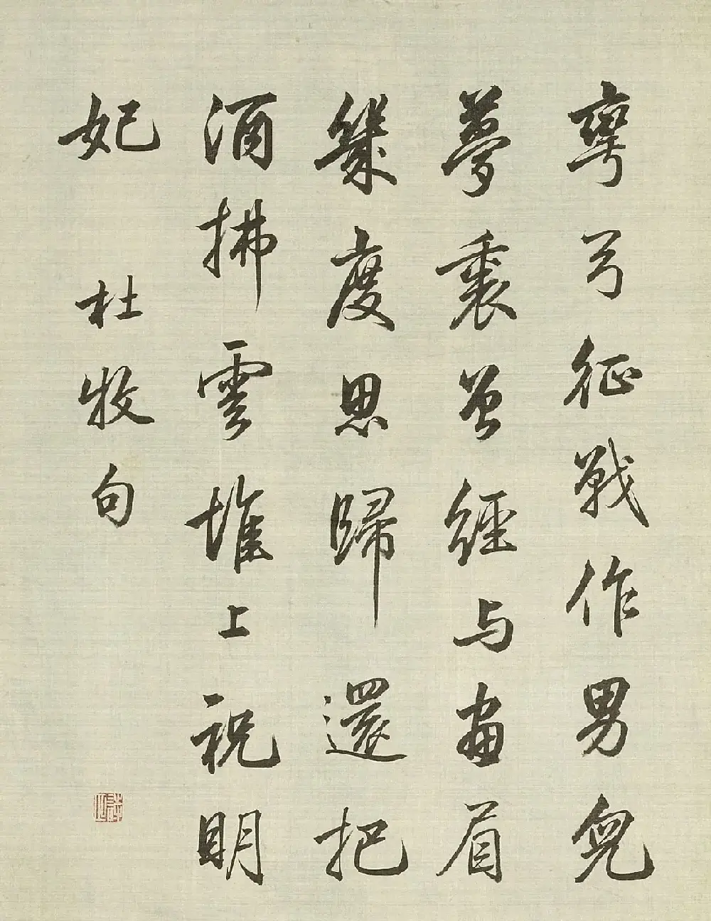 清代字画欣赏《梁诗正书法+赫达资画丽珠萃秀册》 | 传世书法作品精选