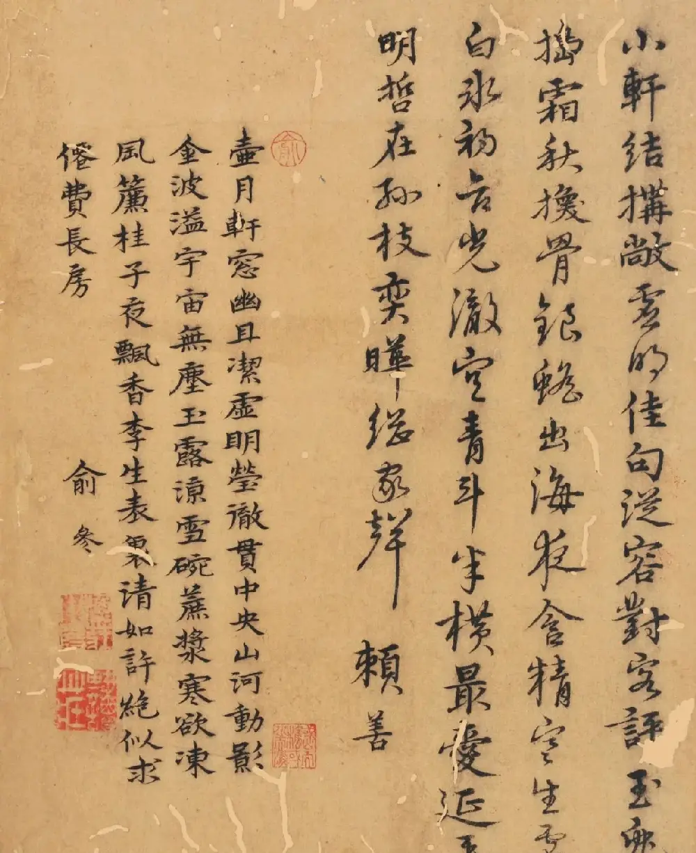 元代杨维祯书法册页《壶月轩记》 | 软笔书法作品