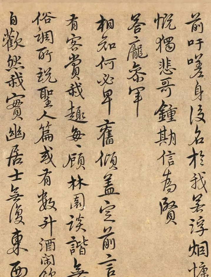 宋克书法手卷《四体书陶渊明诗卷》 | 书法长卷
