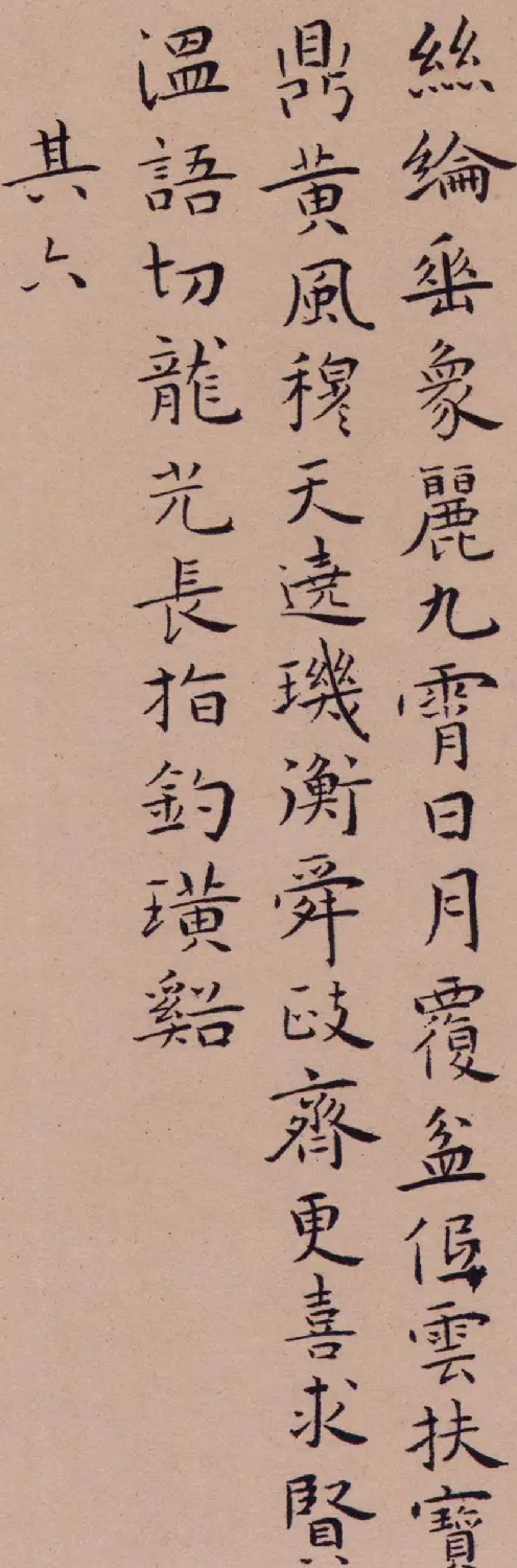 王宠楷书欣赏《辛巳书事诗册》 | 名家书法作品赏析