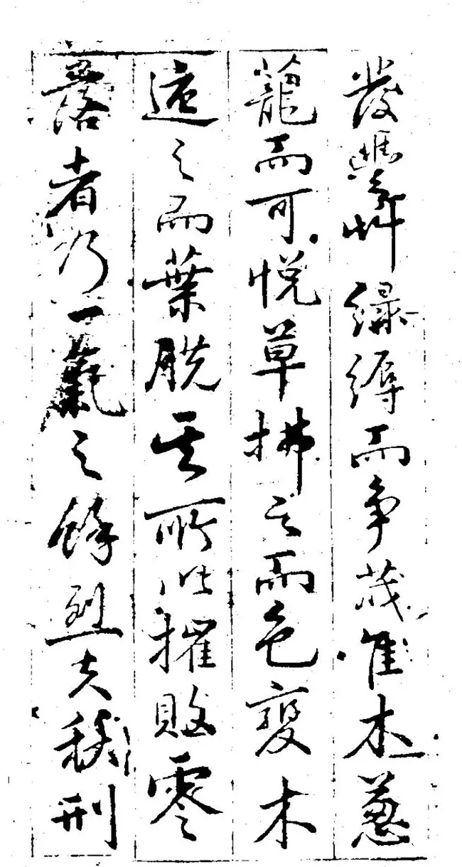 明代董其昌行书书法欣赏《秋声赋》 | 名家书法作品赏析