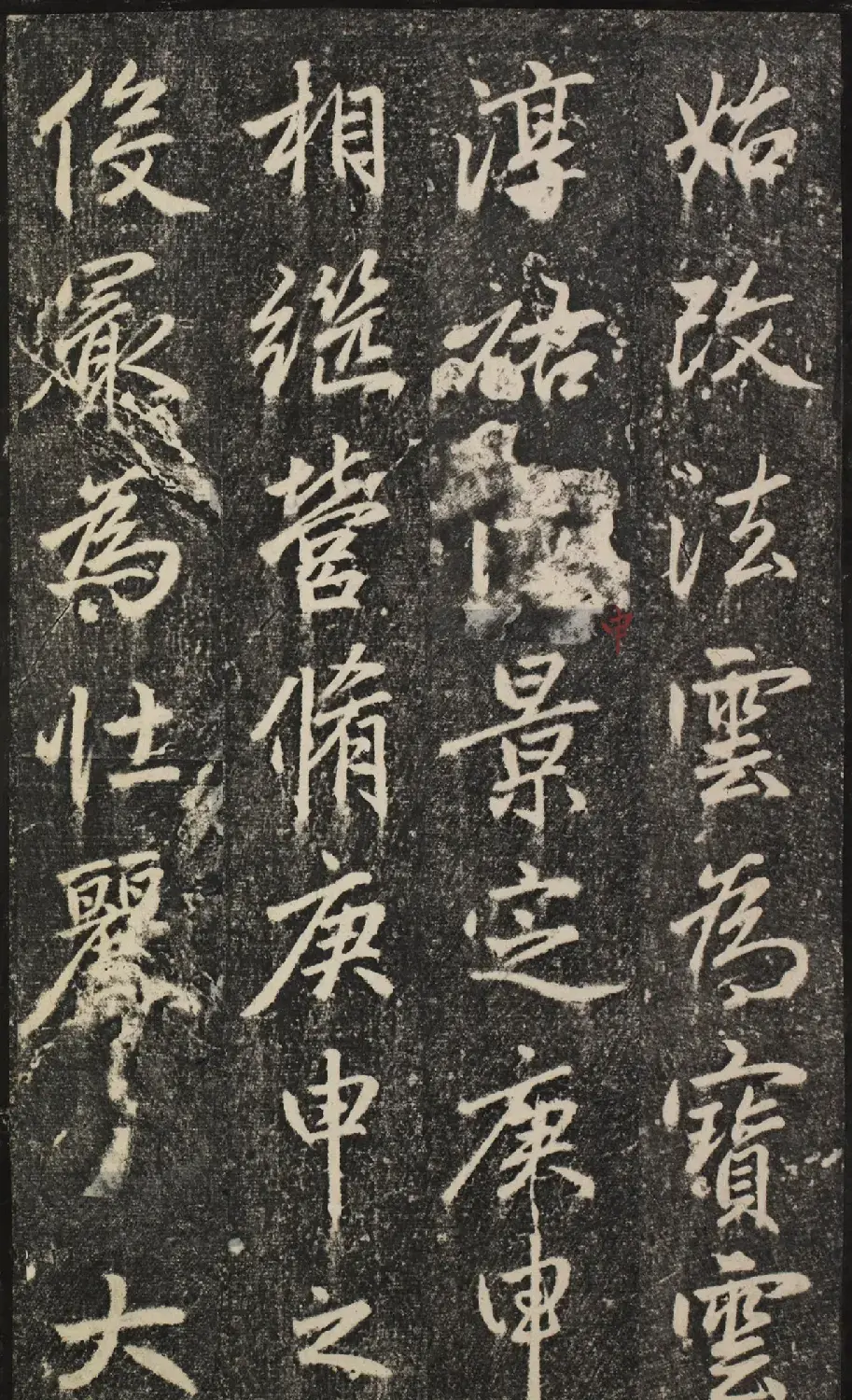 赵孟頫54岁楷书《宝云寺记》（子昂碑） | 书法名家作品欣赏