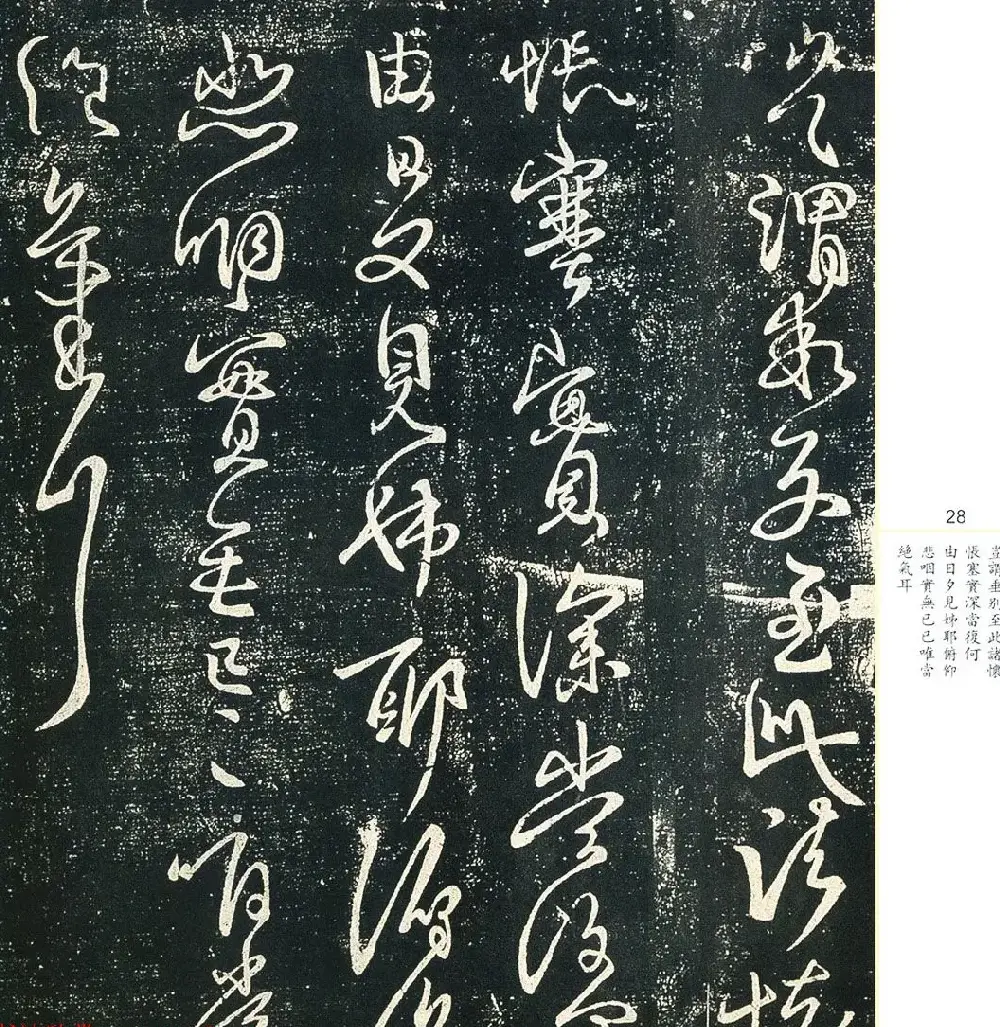 王献之33岁行草书法《奉对帖》两种 | 名家书法作品精选
