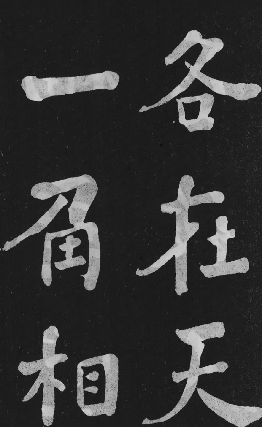 清代书法家何绍基楷书欣赏《东坡诗册》 | 名家书法作品精选