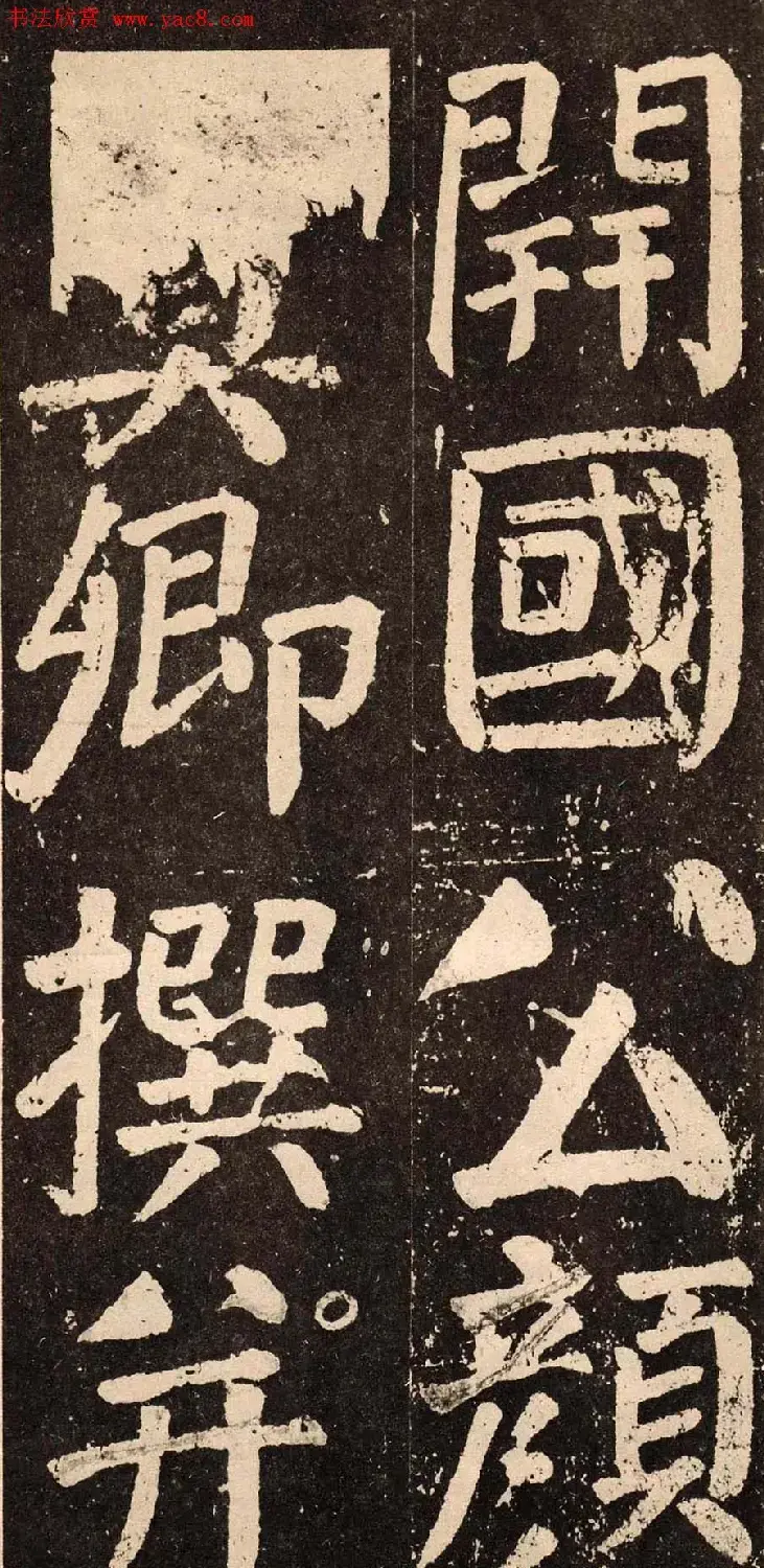 颜真卿字帖下载《李玄靖碑》.pdf | 软笔字帖范本