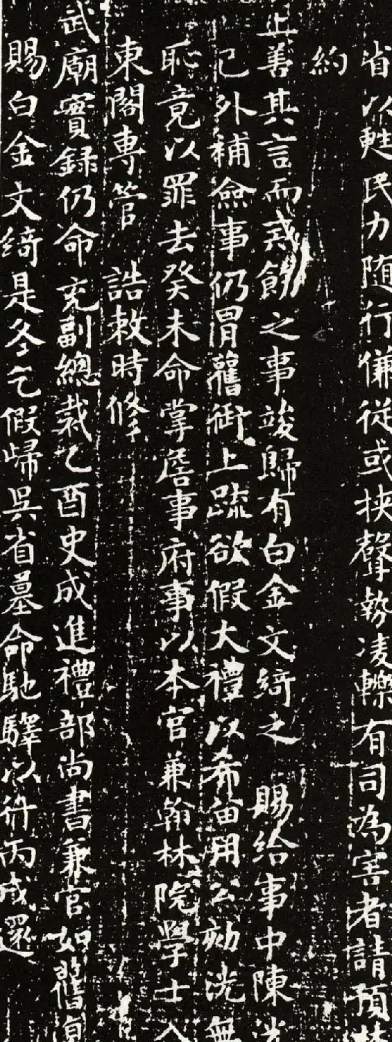 文徵明小楷册宫保白楼先生吴公传 | 名家书法作品赏析