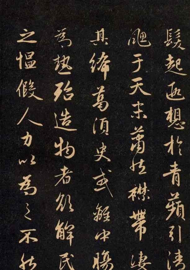三希堂法帖欣赏赵孟頫卷 | 书法名家作品鉴赏