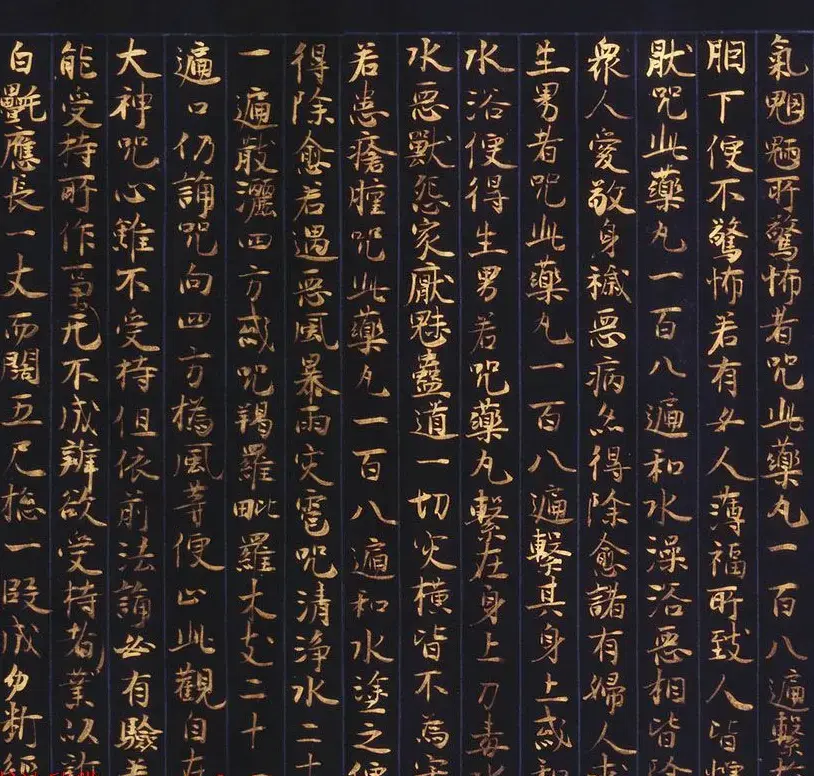 日本西园寺公卫金泥书写《不空羂索神咒心经》 | 敦煌写经赏析