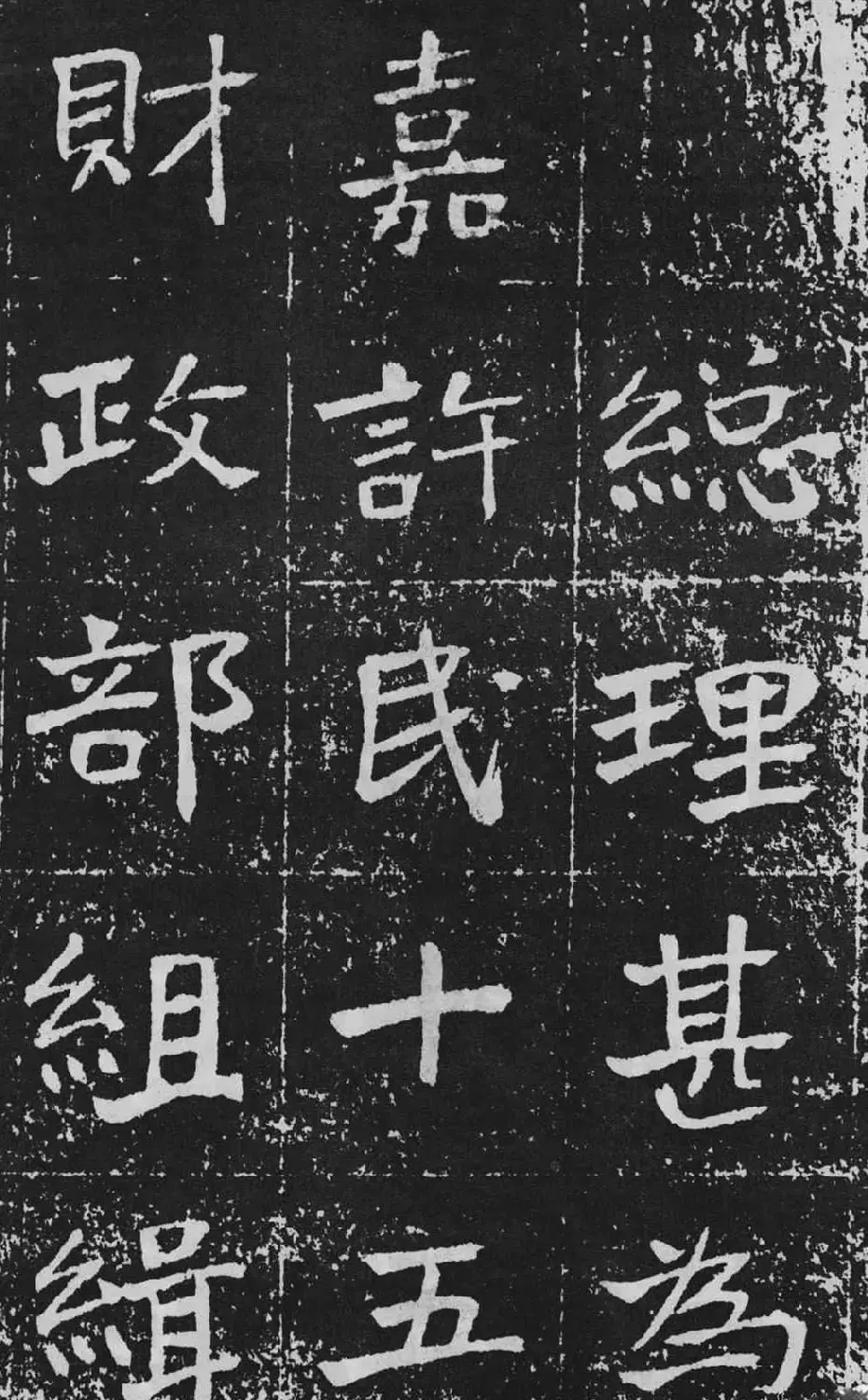 于右任楷书佳作欣赏《曾孟鸣碑》 | 书法作品鉴赏