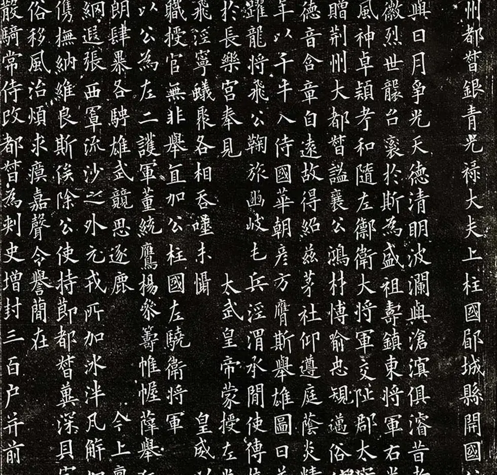 唐代欧阳询楷书欣赏《丘师墓志》高清拓本 | 书法名家作品鉴赏