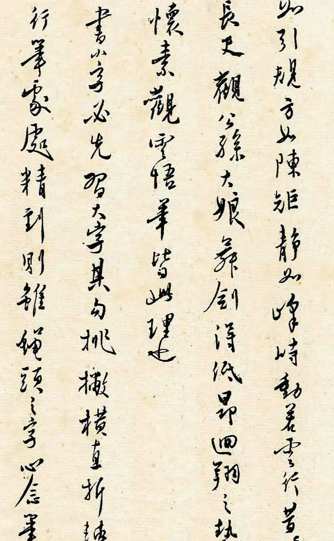 溥儒潇洒秀逸的行草书《寒玉堂论书画》 | 毛笔字帖范本