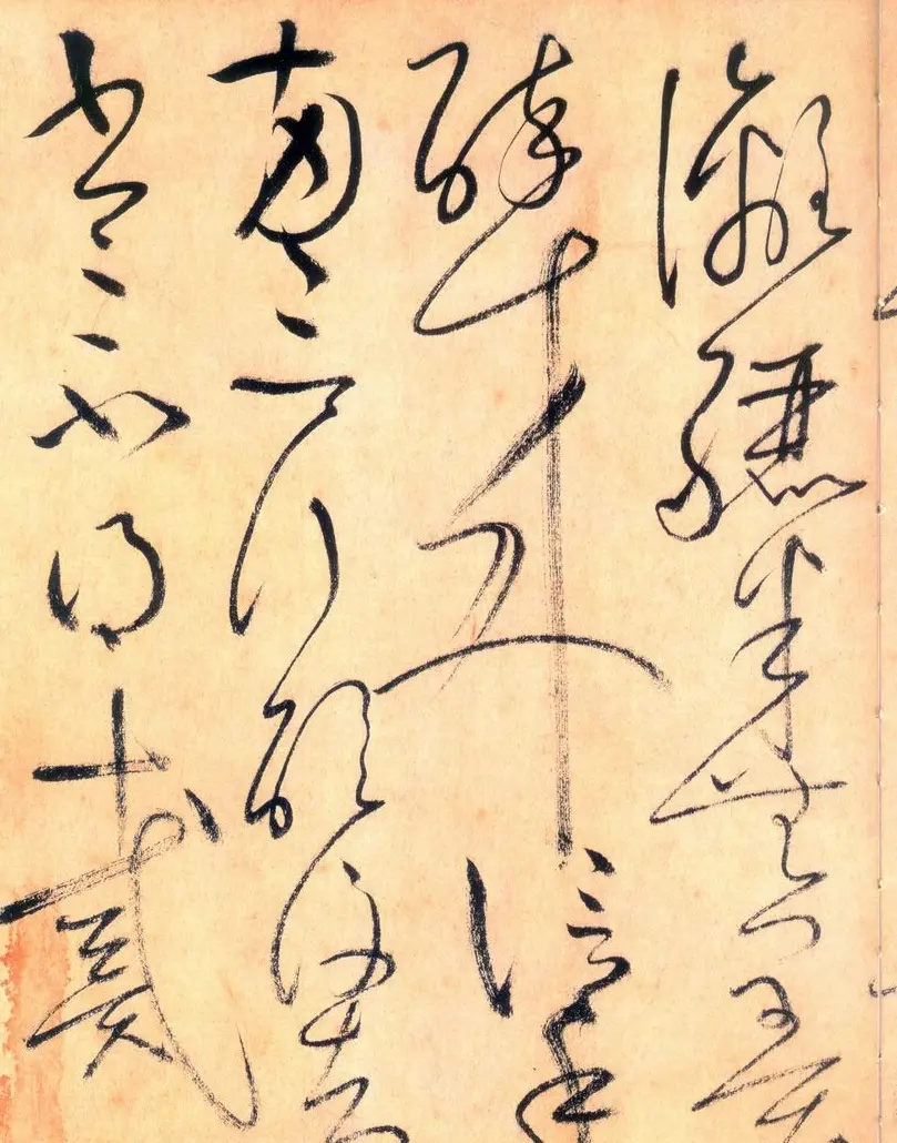 怀素草书《自叙帖》书法图片45P | 书法碑帖