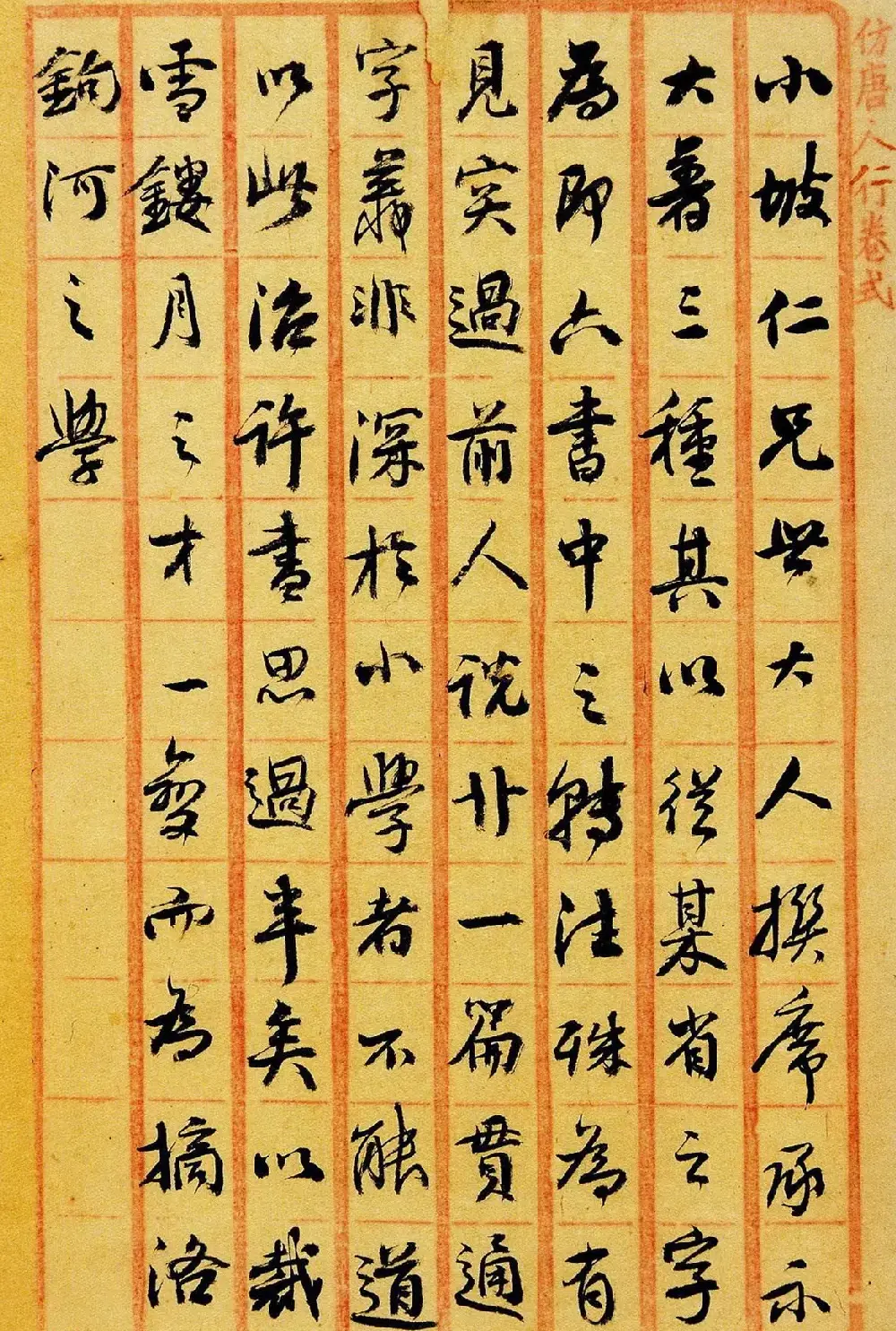 清代俞樾行书手稿《伏读》+《承示》 | 毛笔书法作品