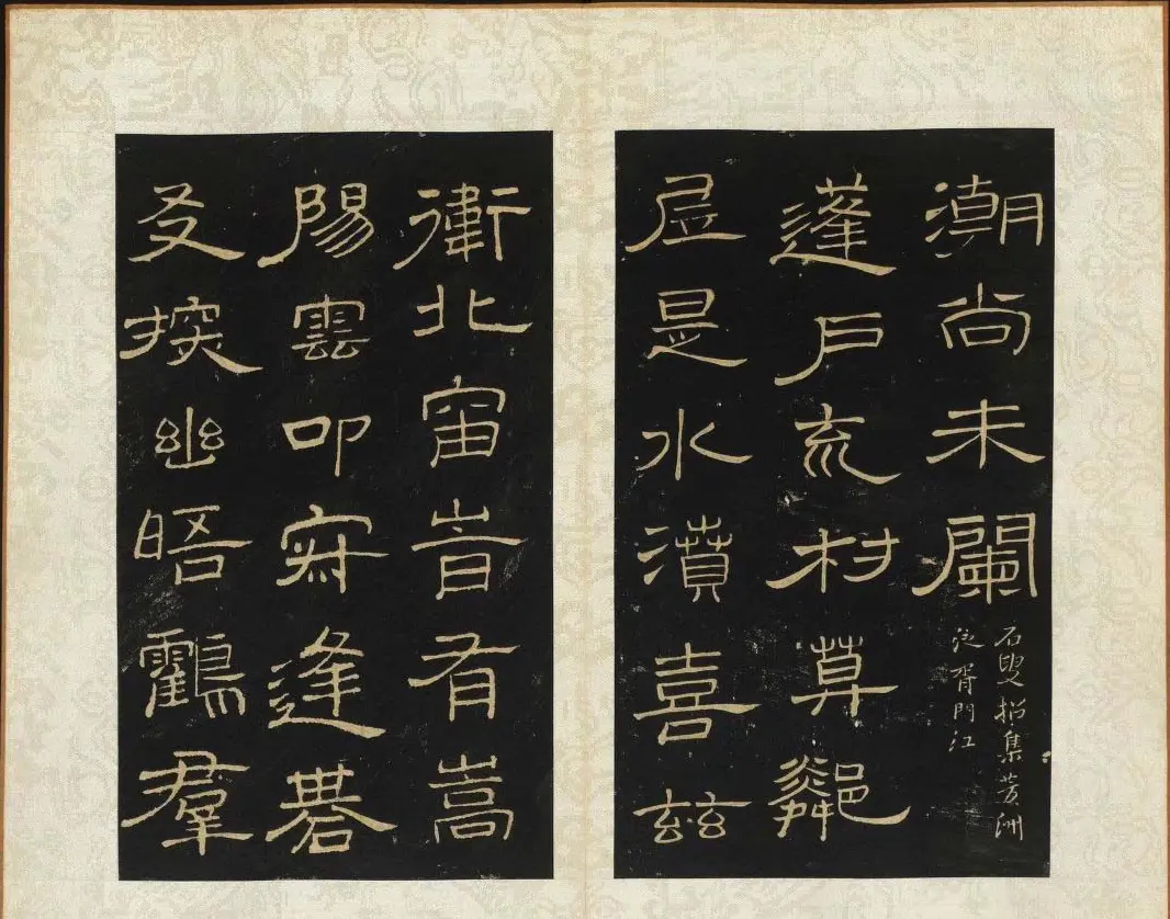 王铎书法碑帖欣赏《拟山园帖》第三、四卷 | 书法碑帖