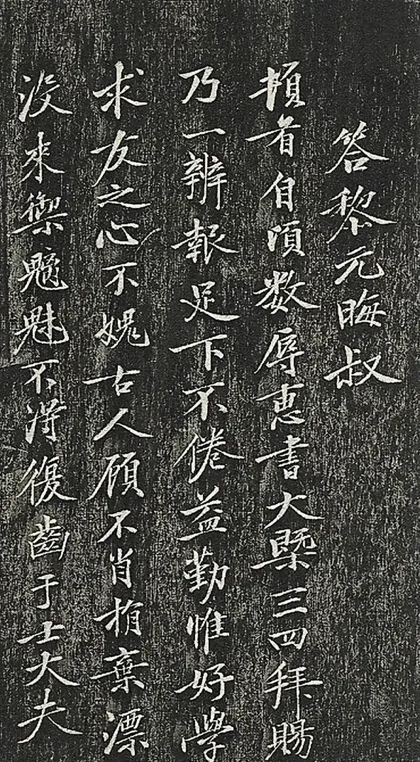 黄庭坚行楷书《答黎元晦叔帖》2种 | 毛笔书法作品