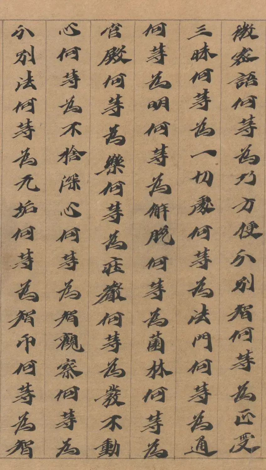 六朝人写经墨宝《大方广佛华严经卷第三十一》 | 敦煌写经精选