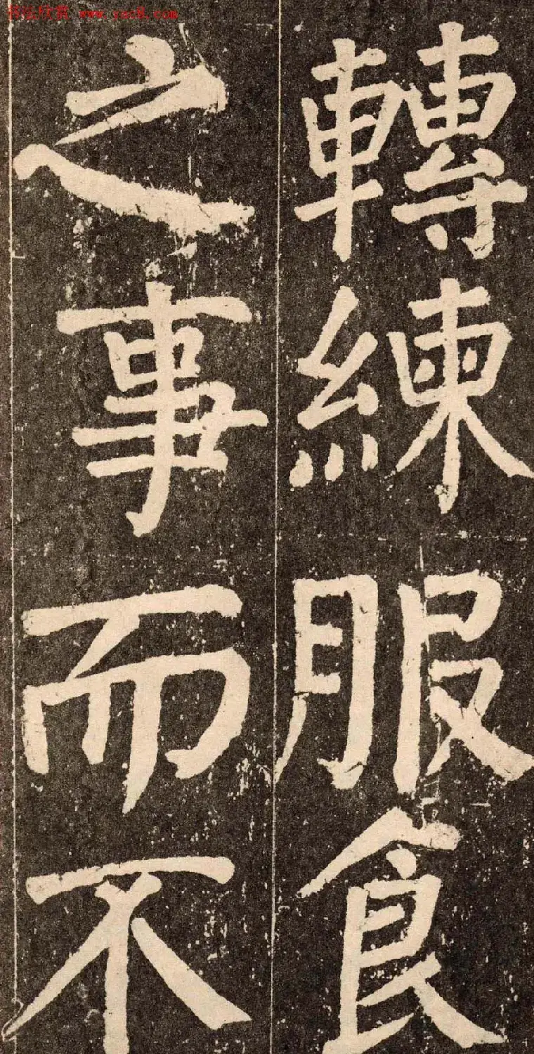 颜真卿字帖下载《李玄靖碑》.pdf | 软笔字帖范本